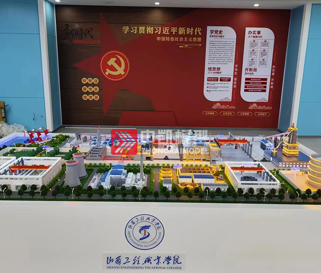 鋼鐵廠認知沙盤-山西工程職業(yè)學院